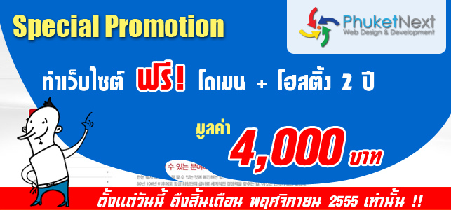 โปรโมชั่นประจำเดือน