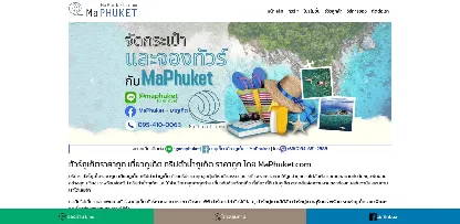 MaPhuket